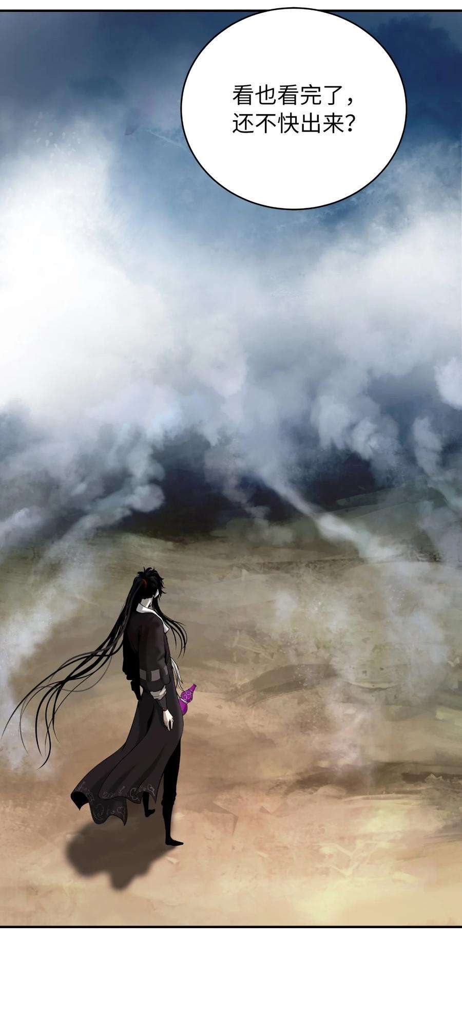 浪仙奇幻谈66 混怪之蛊