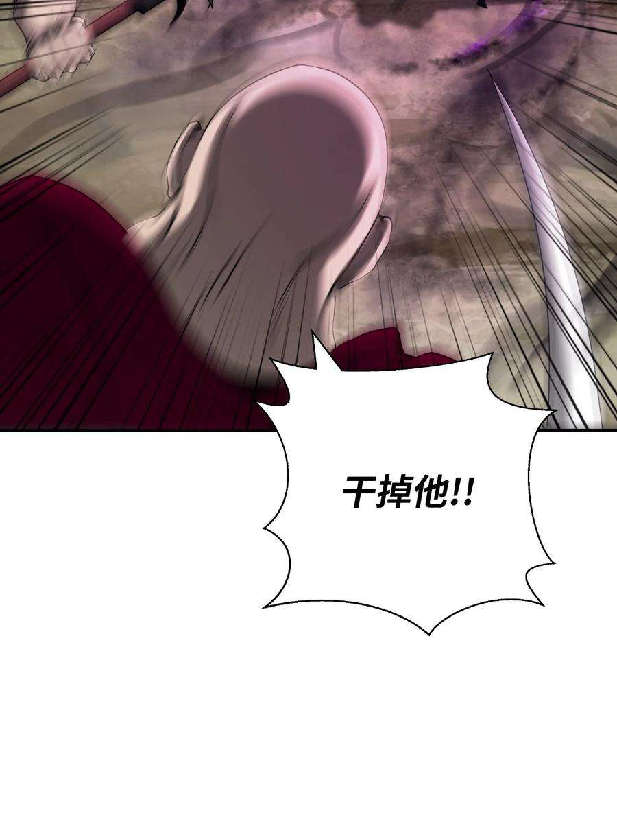 浪仙奇幻谈66 混怪之蛊