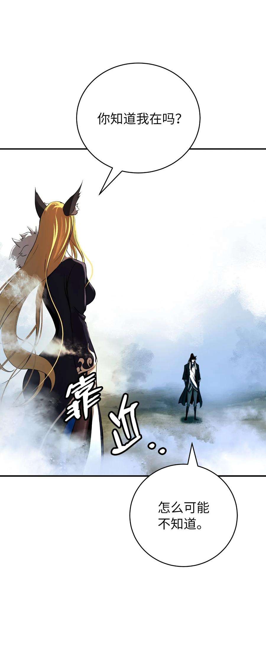 浪仙奇幻谈66 混怪之蛊