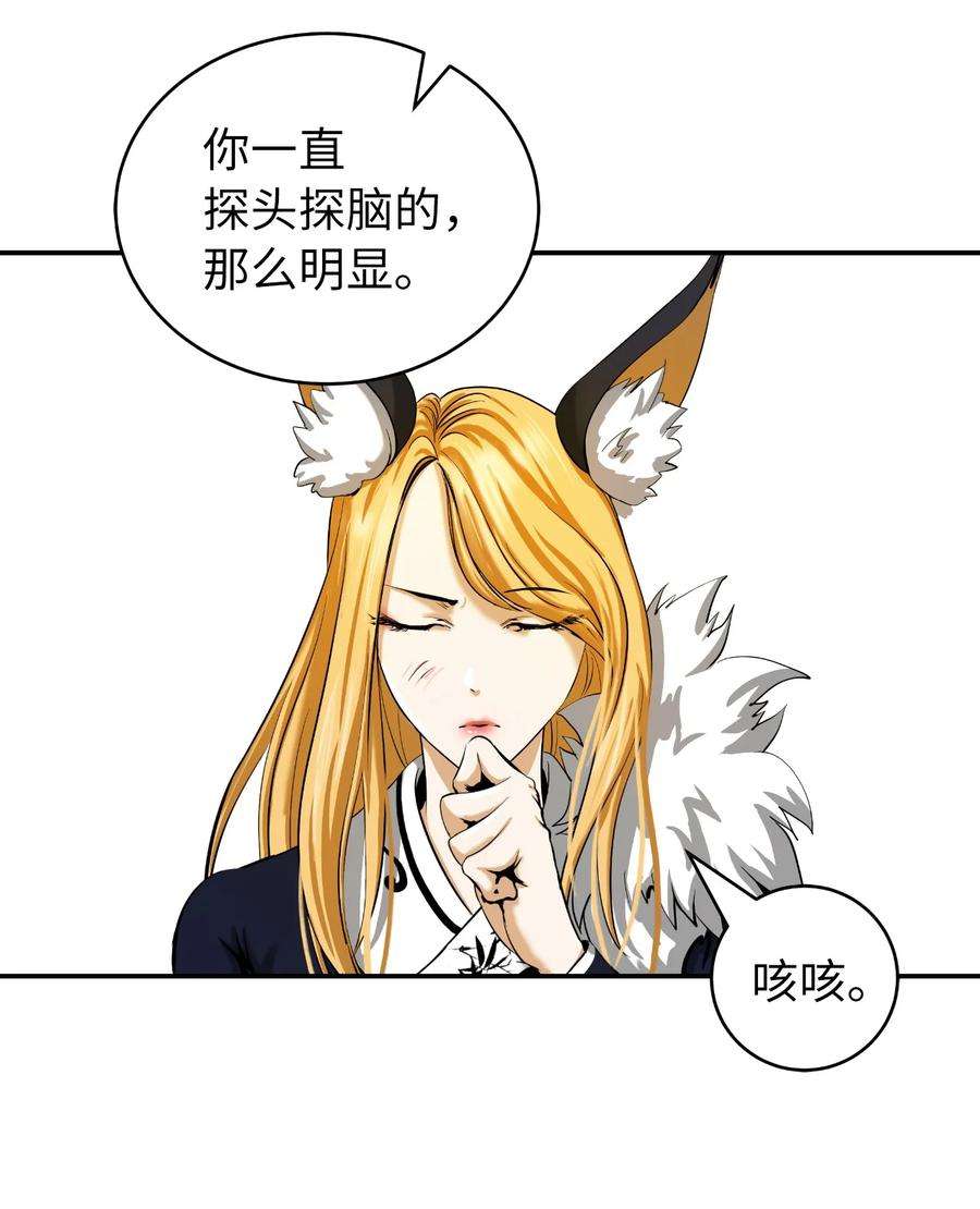 浪仙奇幻谈66 混怪之蛊