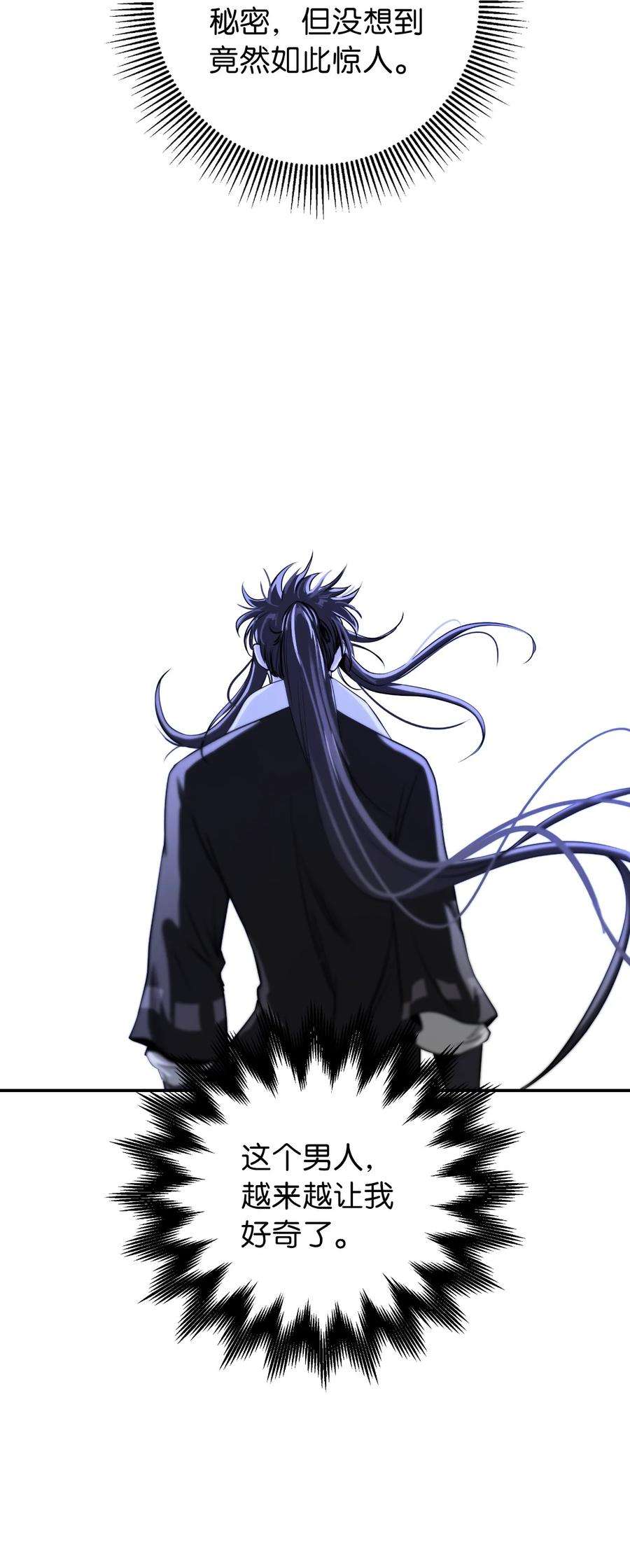 浪仙奇幻谈66 混怪之蛊