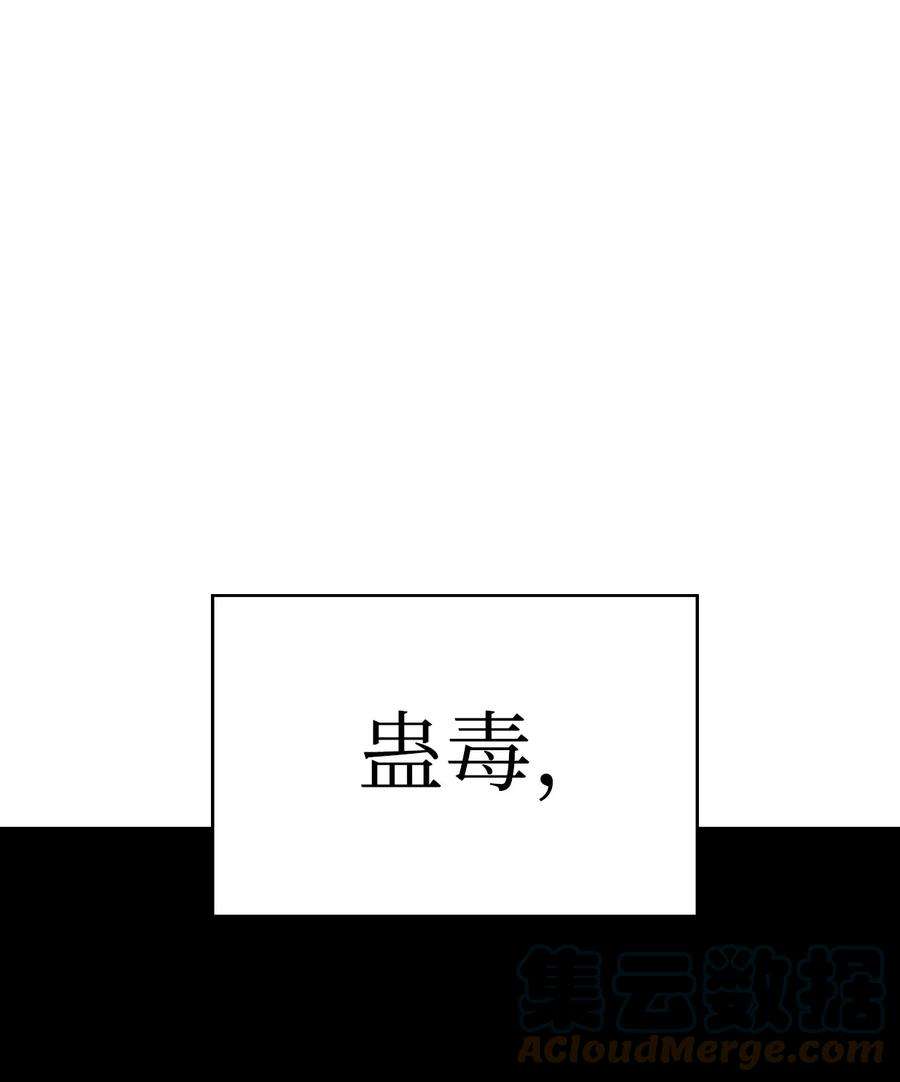 浪仙奇幻谈66 混怪之蛊