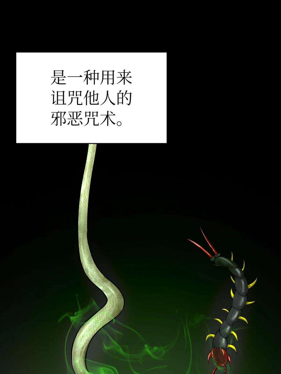 浪仙奇幻谈66 混怪之蛊