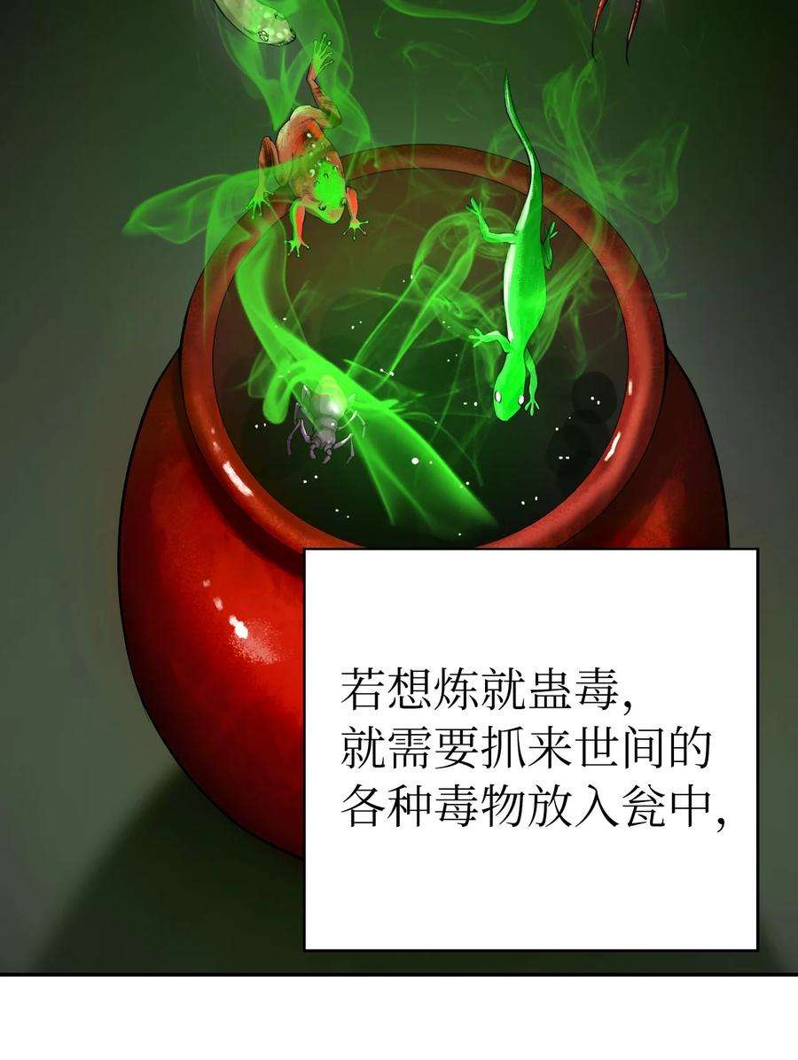 浪仙奇幻谈66 混怪之蛊