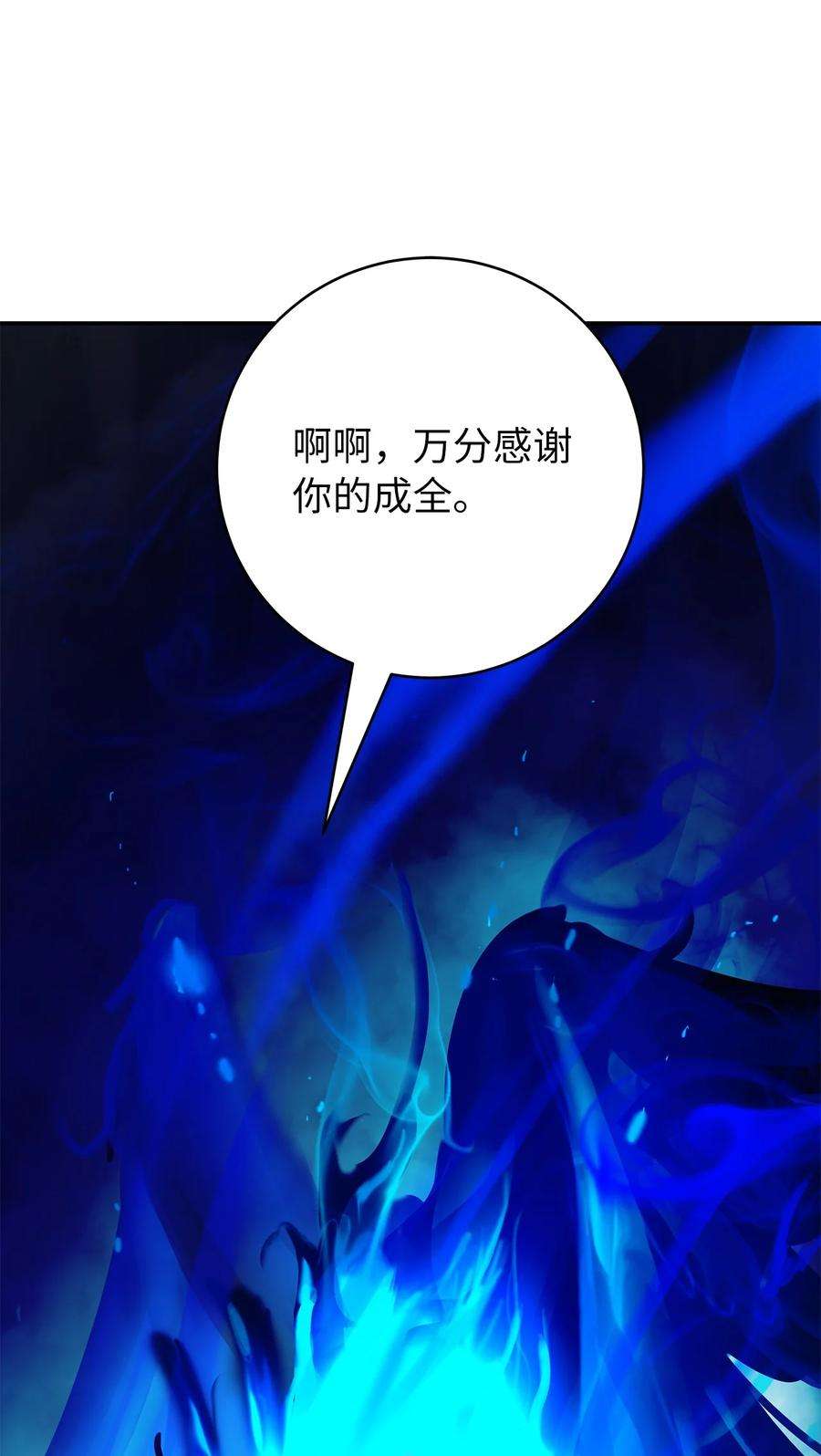 浪仙奇幻谈67 护位翼栈