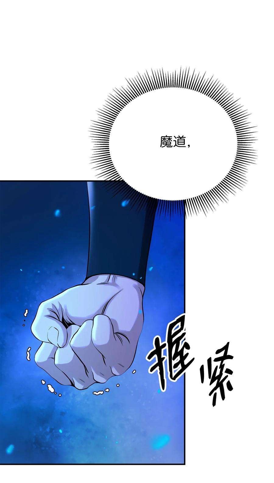 浪仙奇幻谈67 护位翼栈
