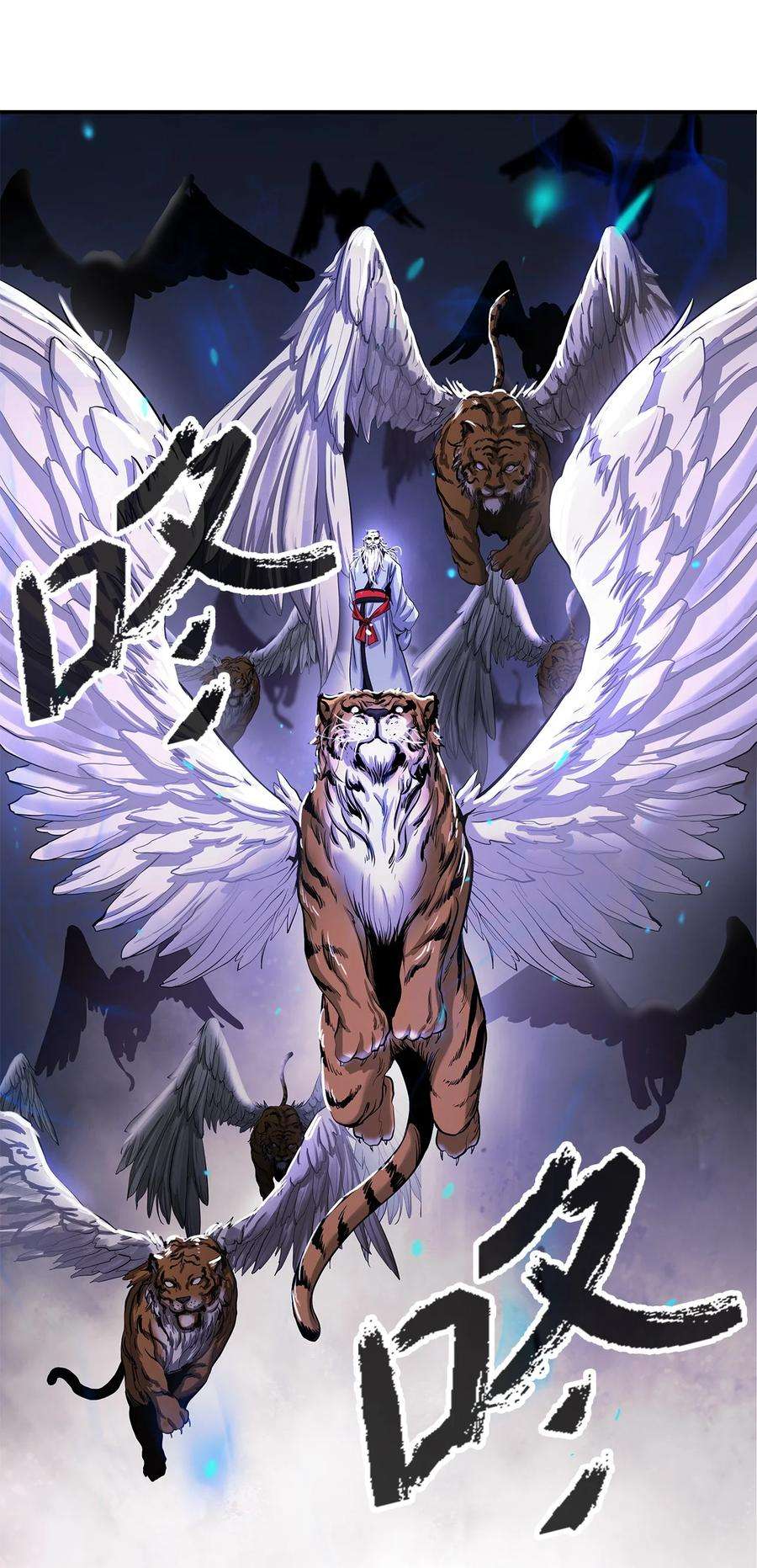 浪仙奇幻谈67 护位翼栈