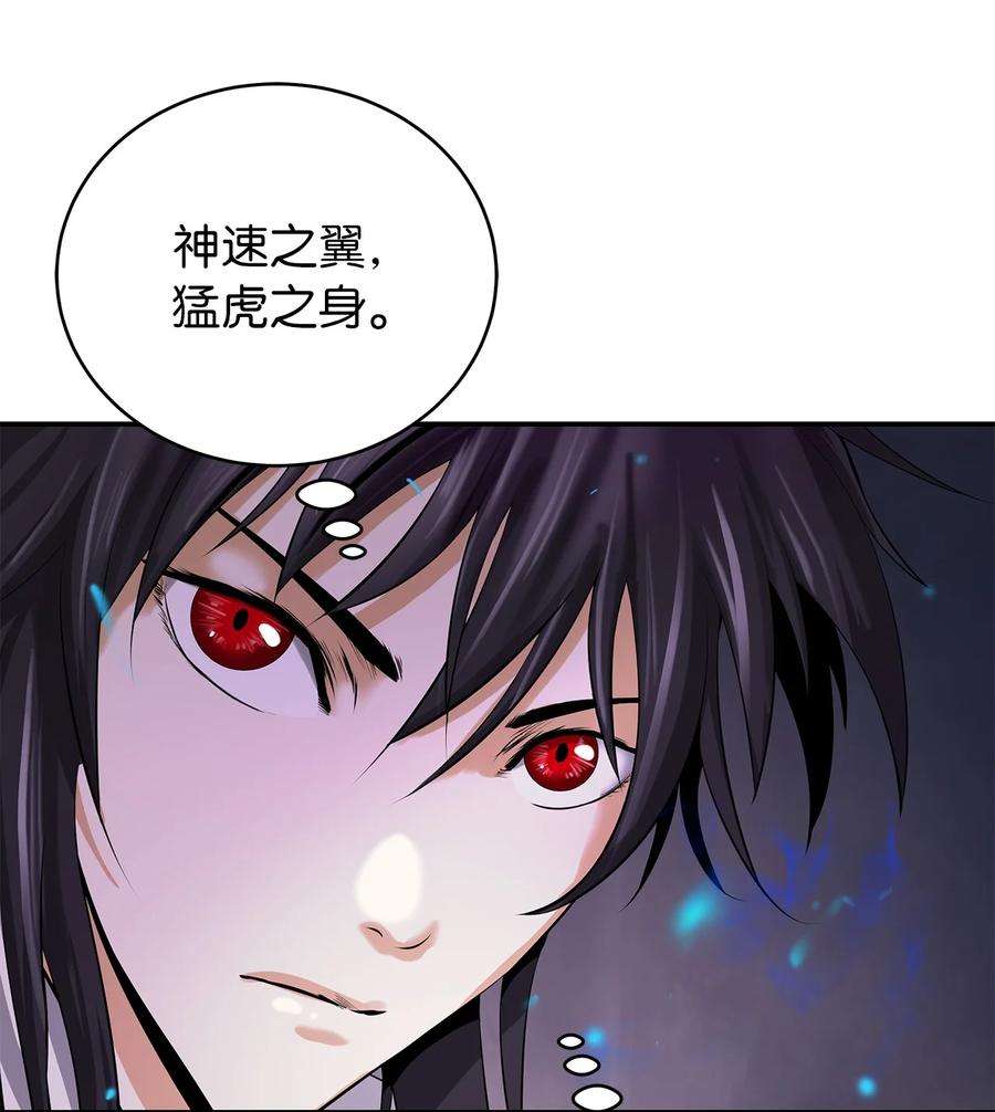 浪仙奇幻谈67 护位翼栈