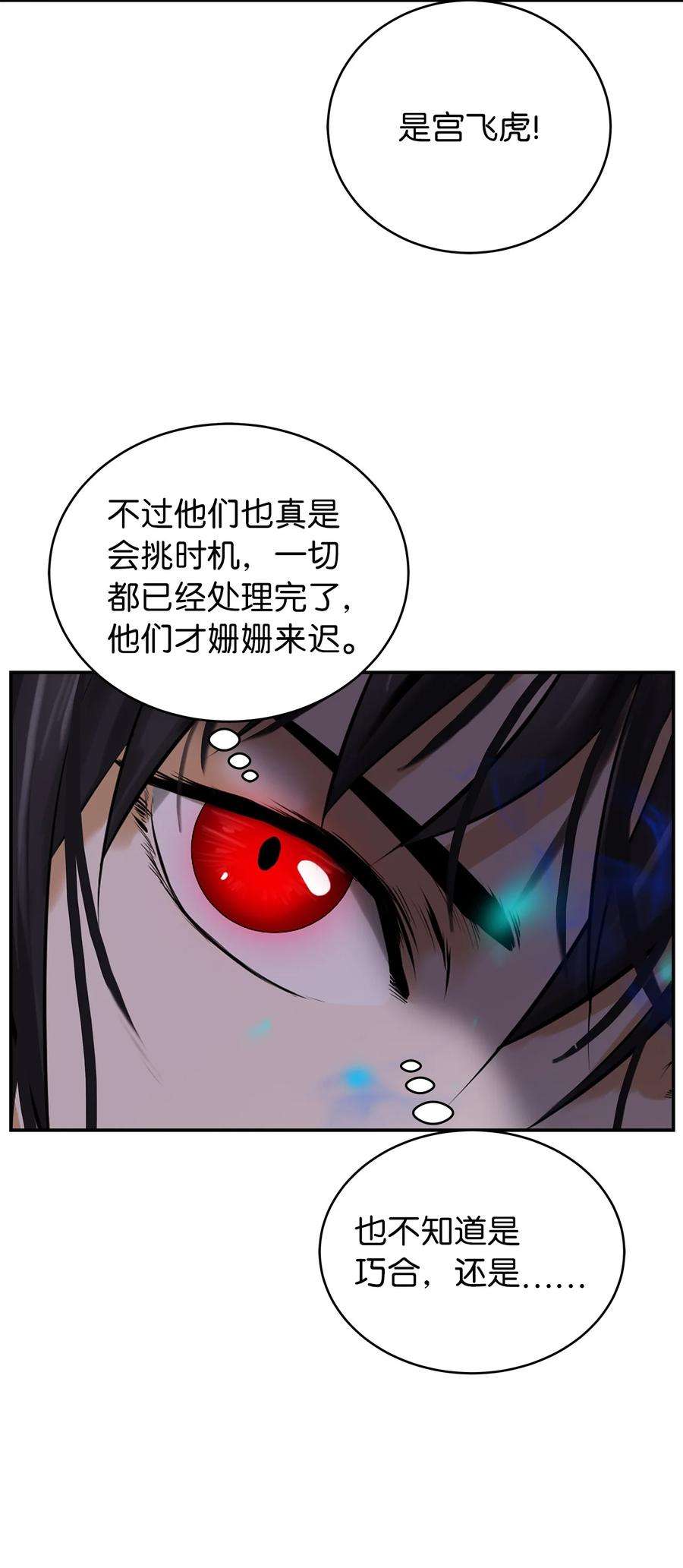 浪仙奇幻谈67 护位翼栈
