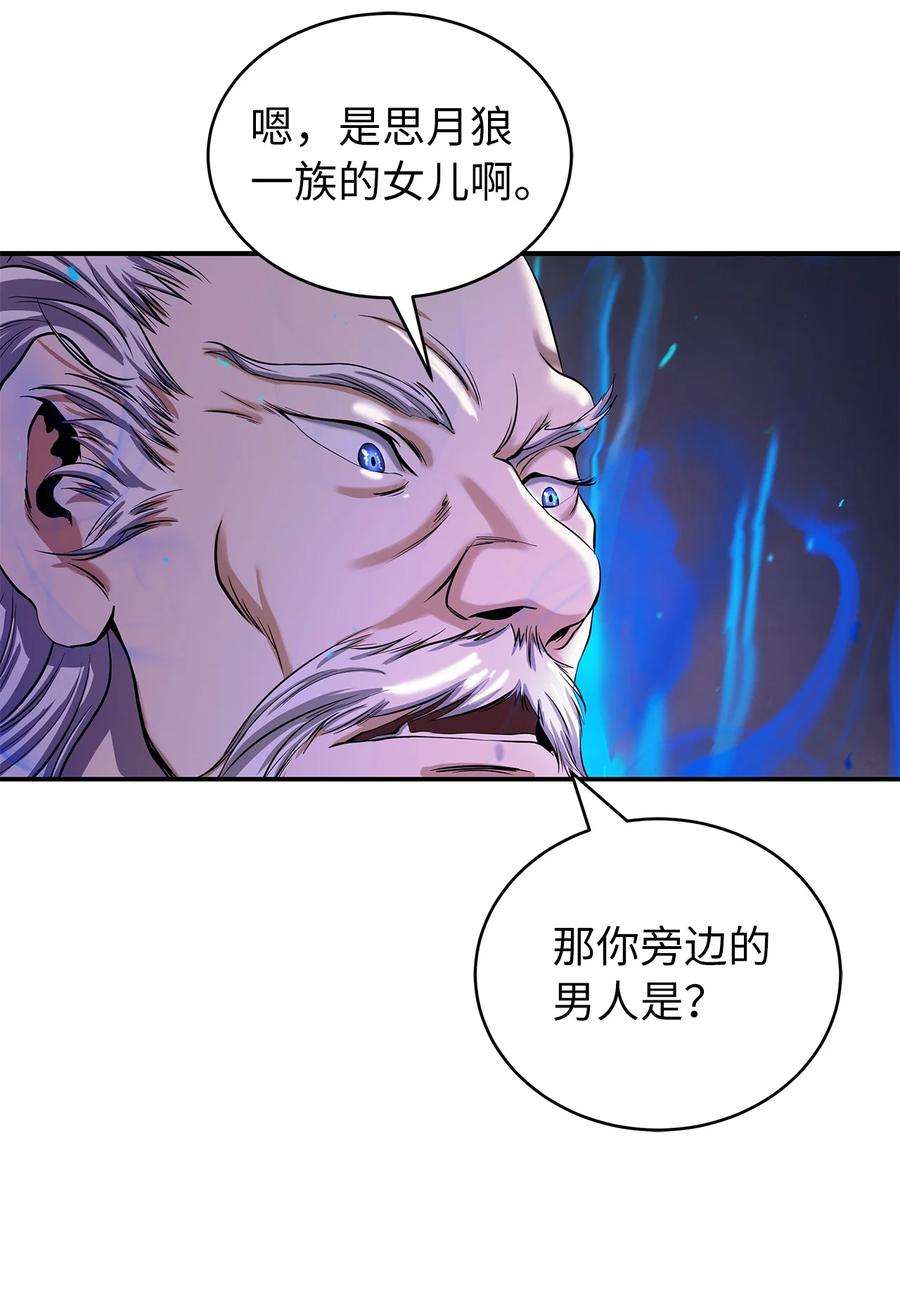 浪仙奇幻谈67 护位翼栈
