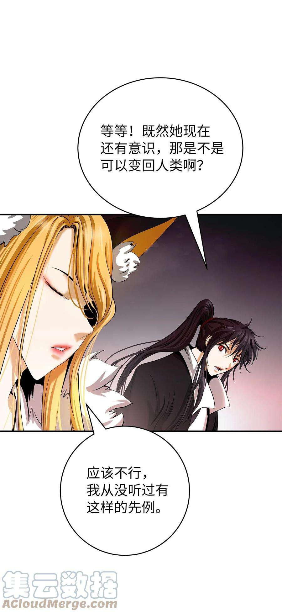 浪仙奇幻谈67 护位翼栈