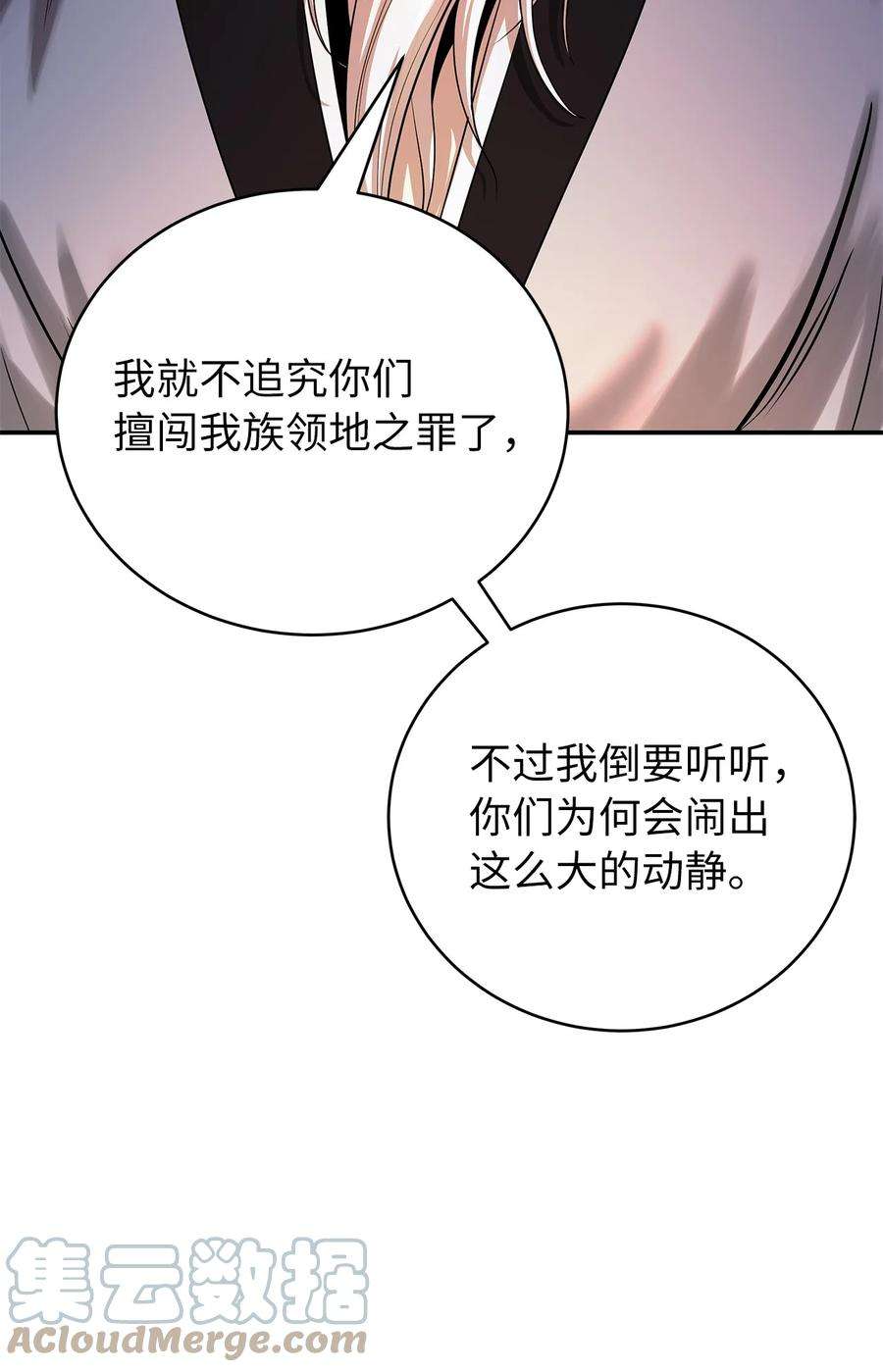 浪仙奇幻谈67 护位翼栈