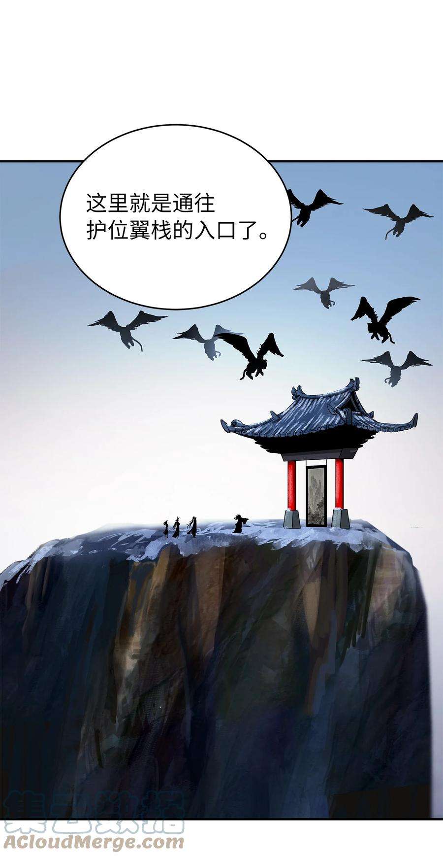 浪仙奇幻谈67 护位翼栈