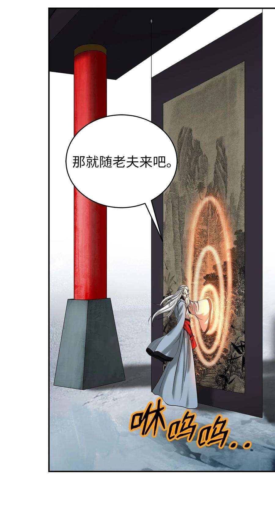 浪仙奇幻谈67 护位翼栈