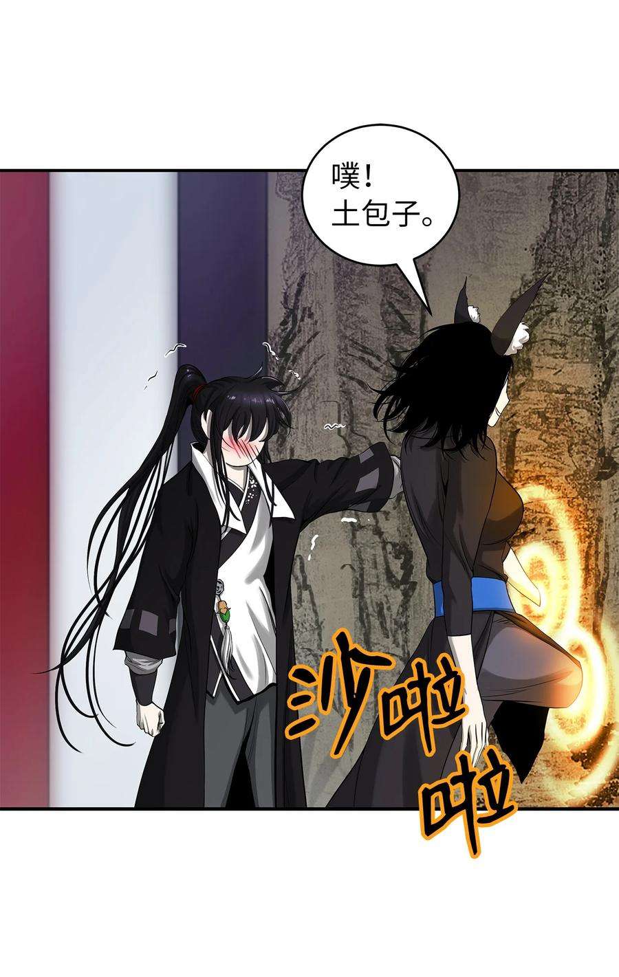 浪仙奇幻谈67 护位翼栈