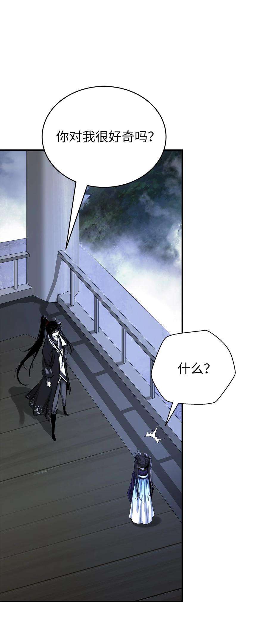 浪仙奇幻谈67 护位翼栈