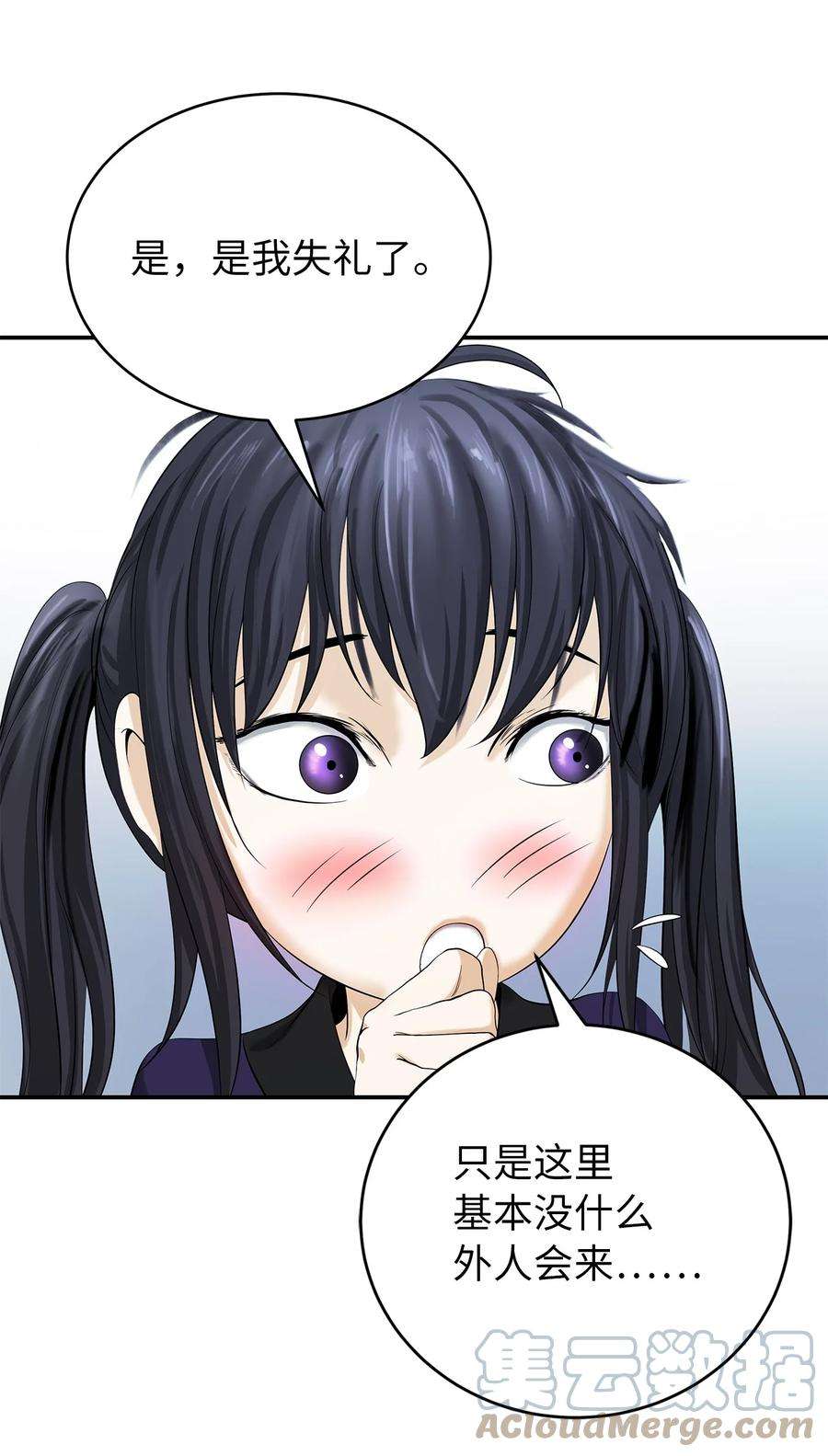 浪仙奇幻谈67 护位翼栈