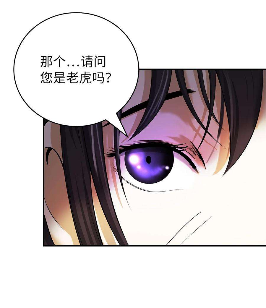 浪仙奇幻谈67 护位翼栈