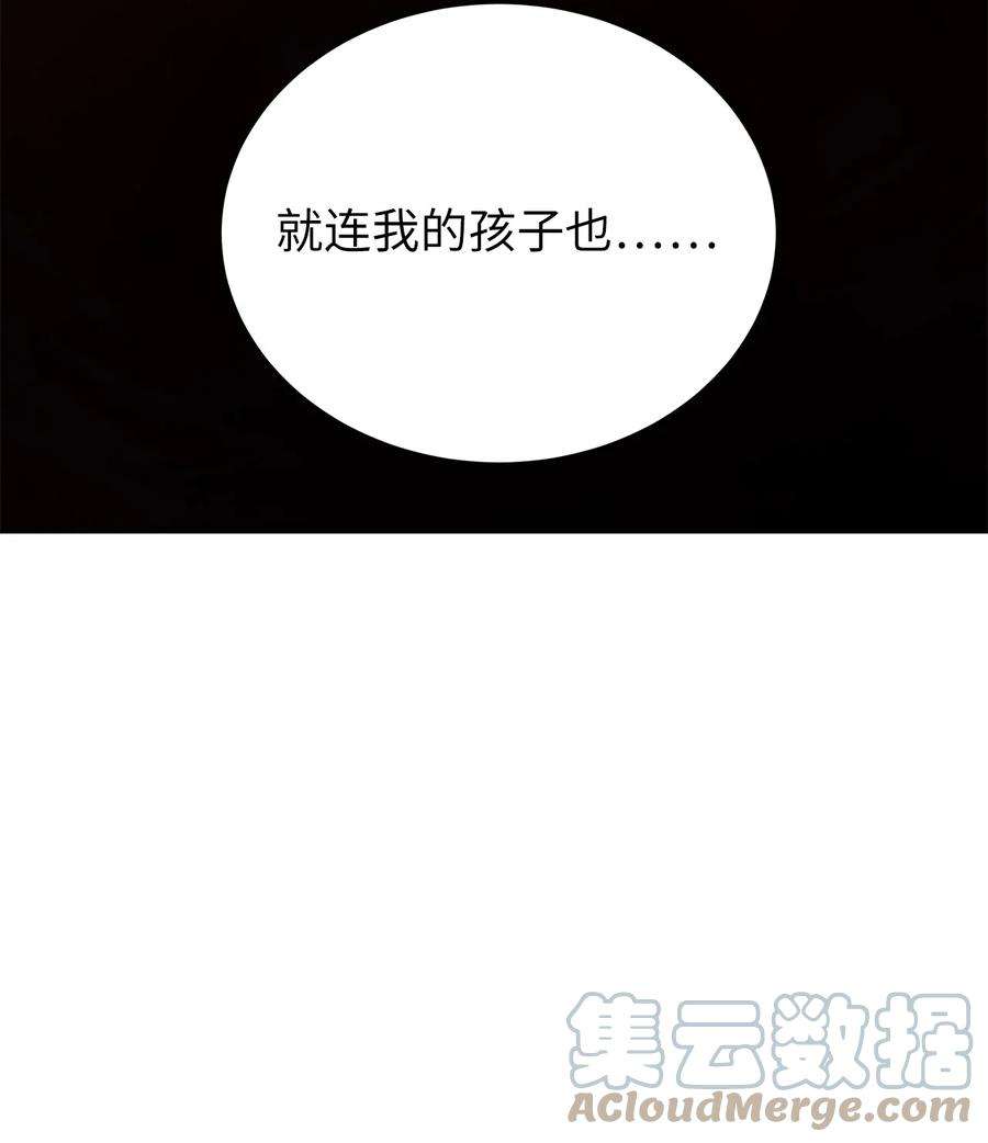 浪仙奇幻谈67 护位翼栈