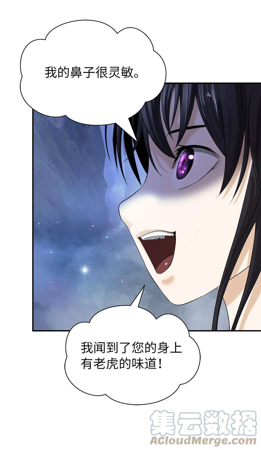 浪仙奇幻谈67 护位翼栈