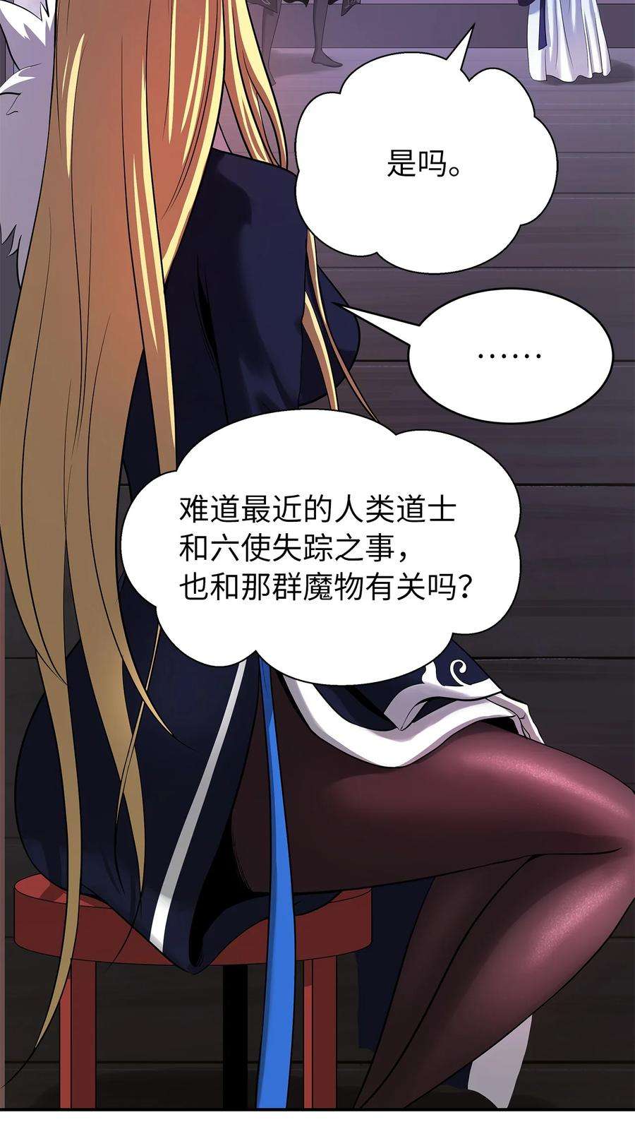 浪仙奇幻谈67 护位翼栈