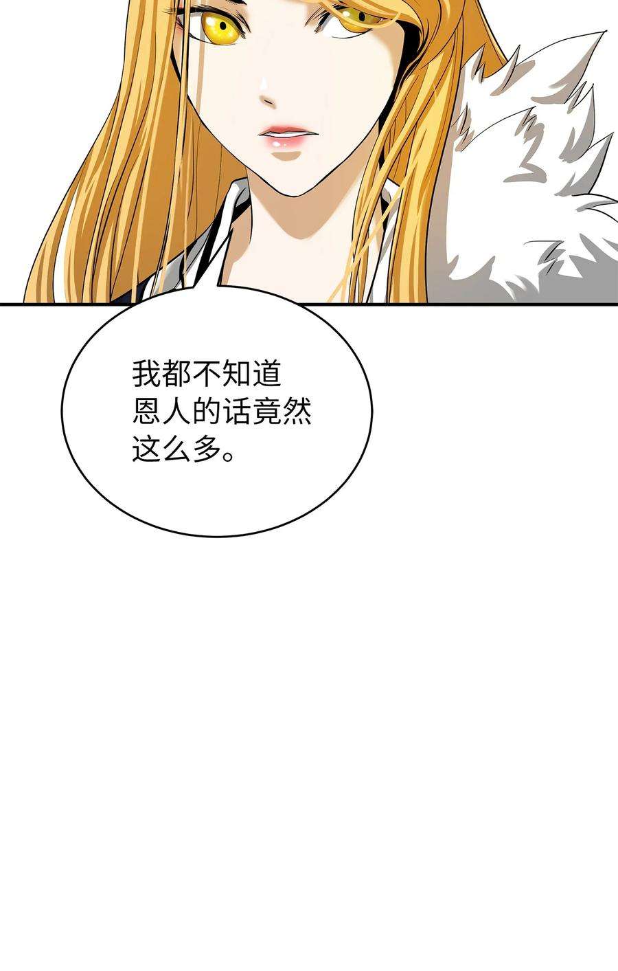 浪仙奇幻谈67 护位翼栈