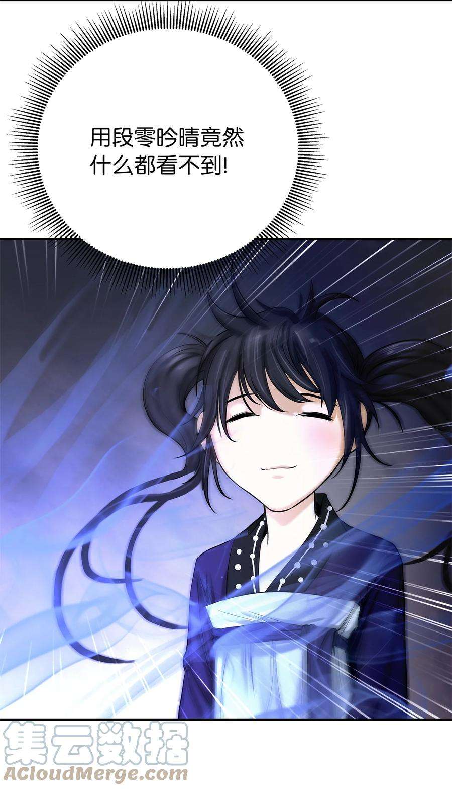 浪仙奇幻谈67 护位翼栈