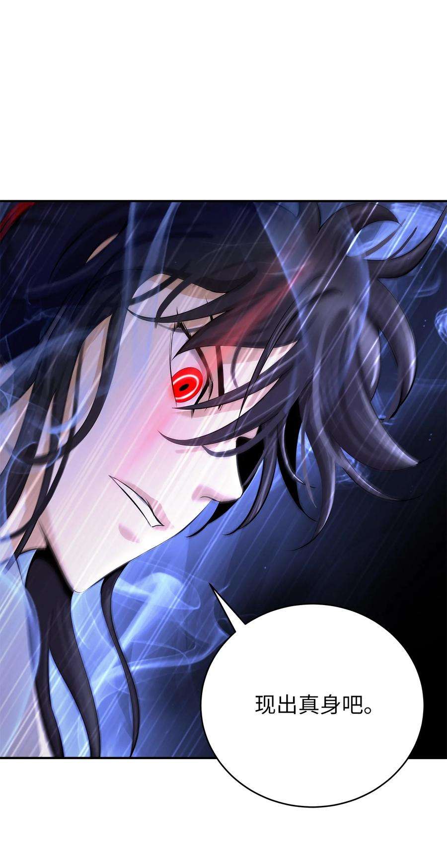 浪仙奇幻谈67 护位翼栈