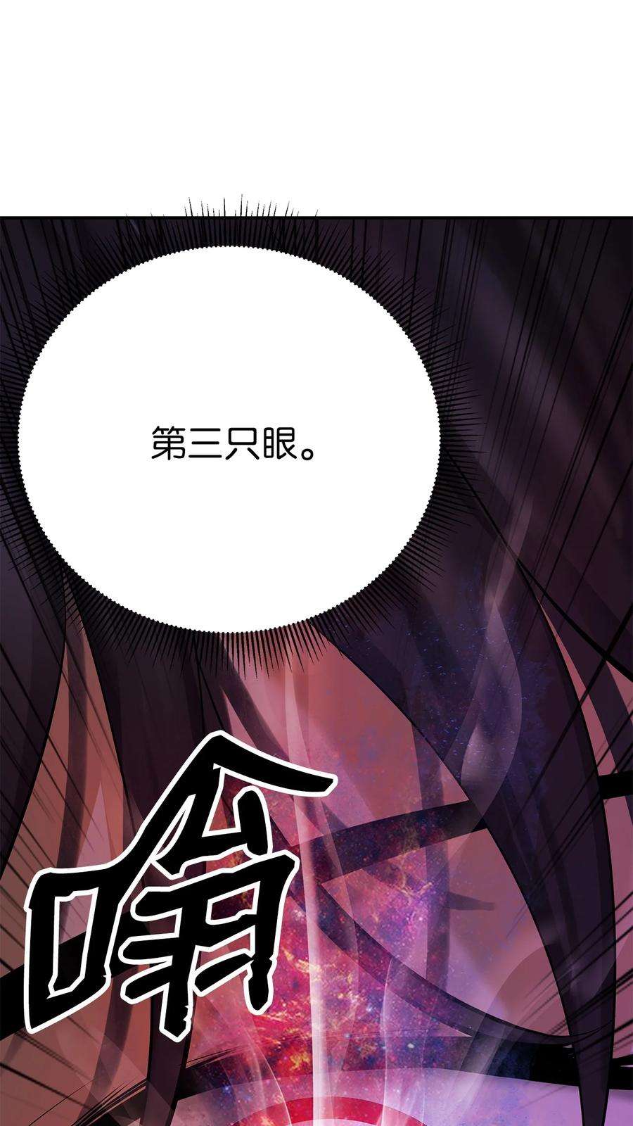 浪仙奇幻谈67 护位翼栈