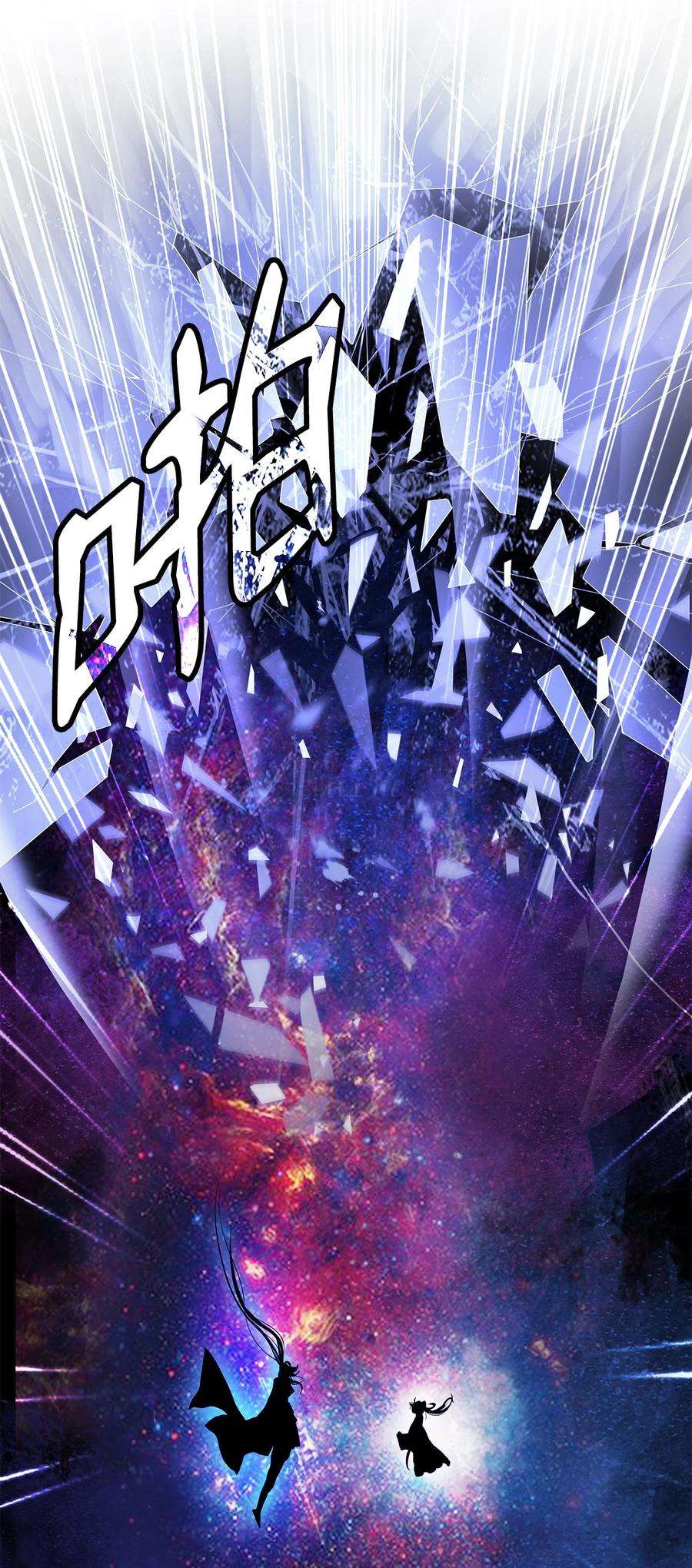 浪仙奇幻谈67 护位翼栈