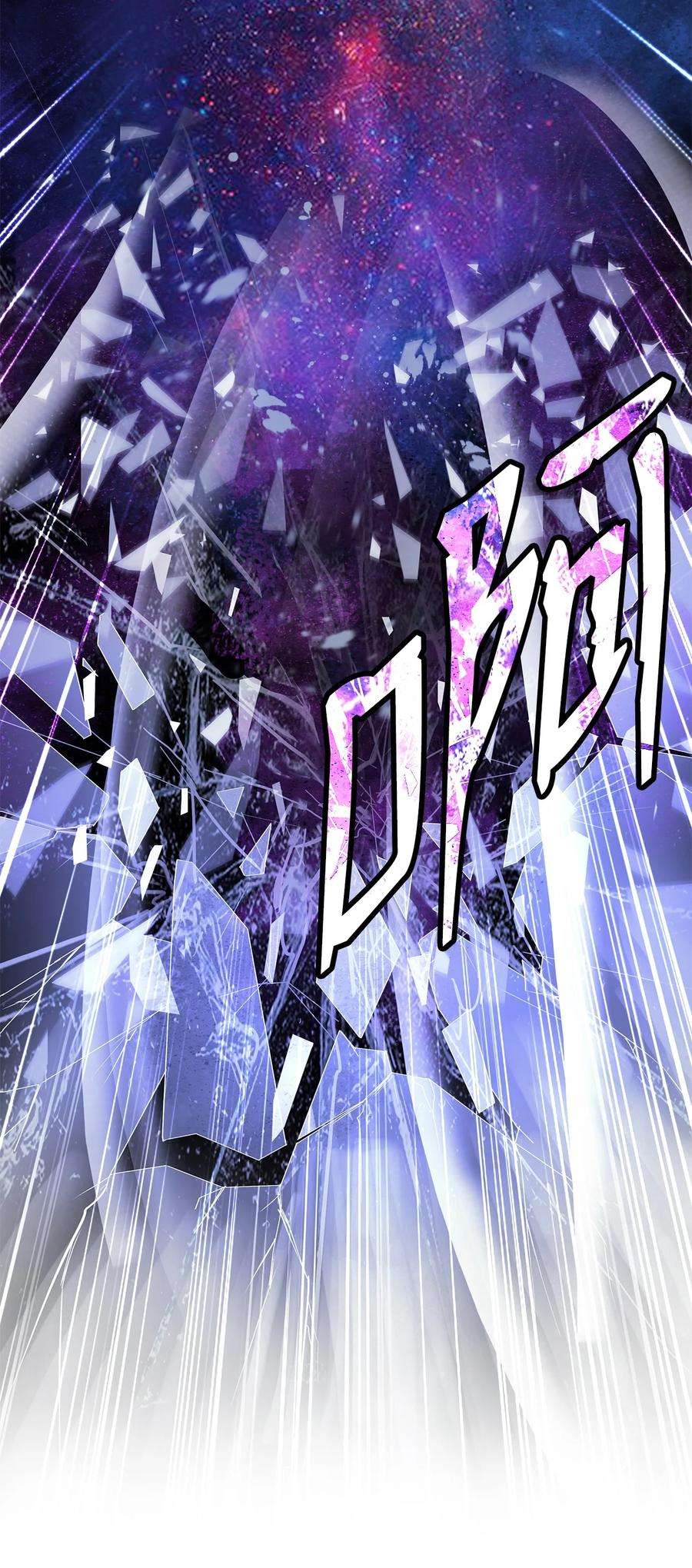 浪仙奇幻谈67 护位翼栈