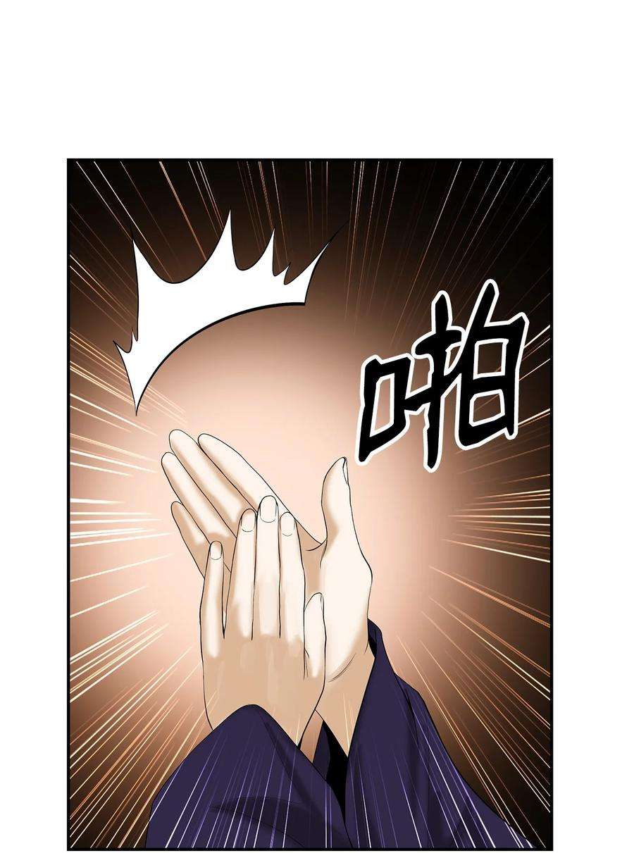 浪仙奇幻谈67 护位翼栈