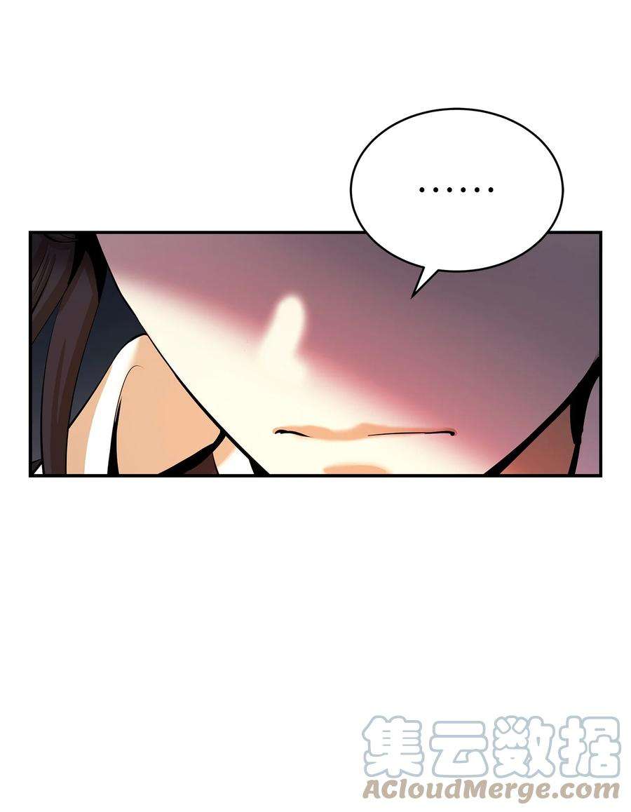 浪仙奇幻谈67 护位翼栈