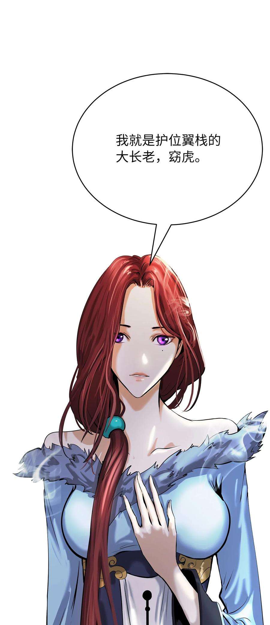 浪仙奇幻谈67 护位翼栈