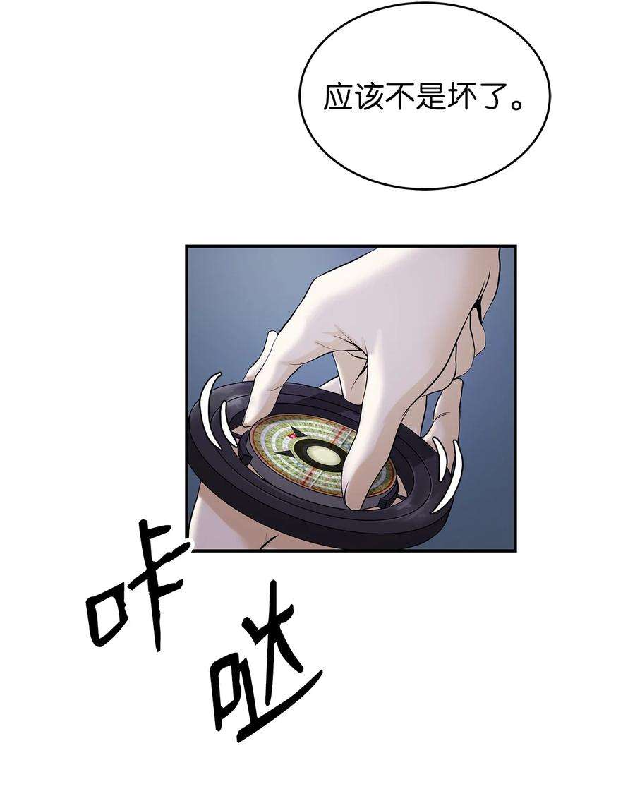 浪仙奇幻谈68 互相试探
