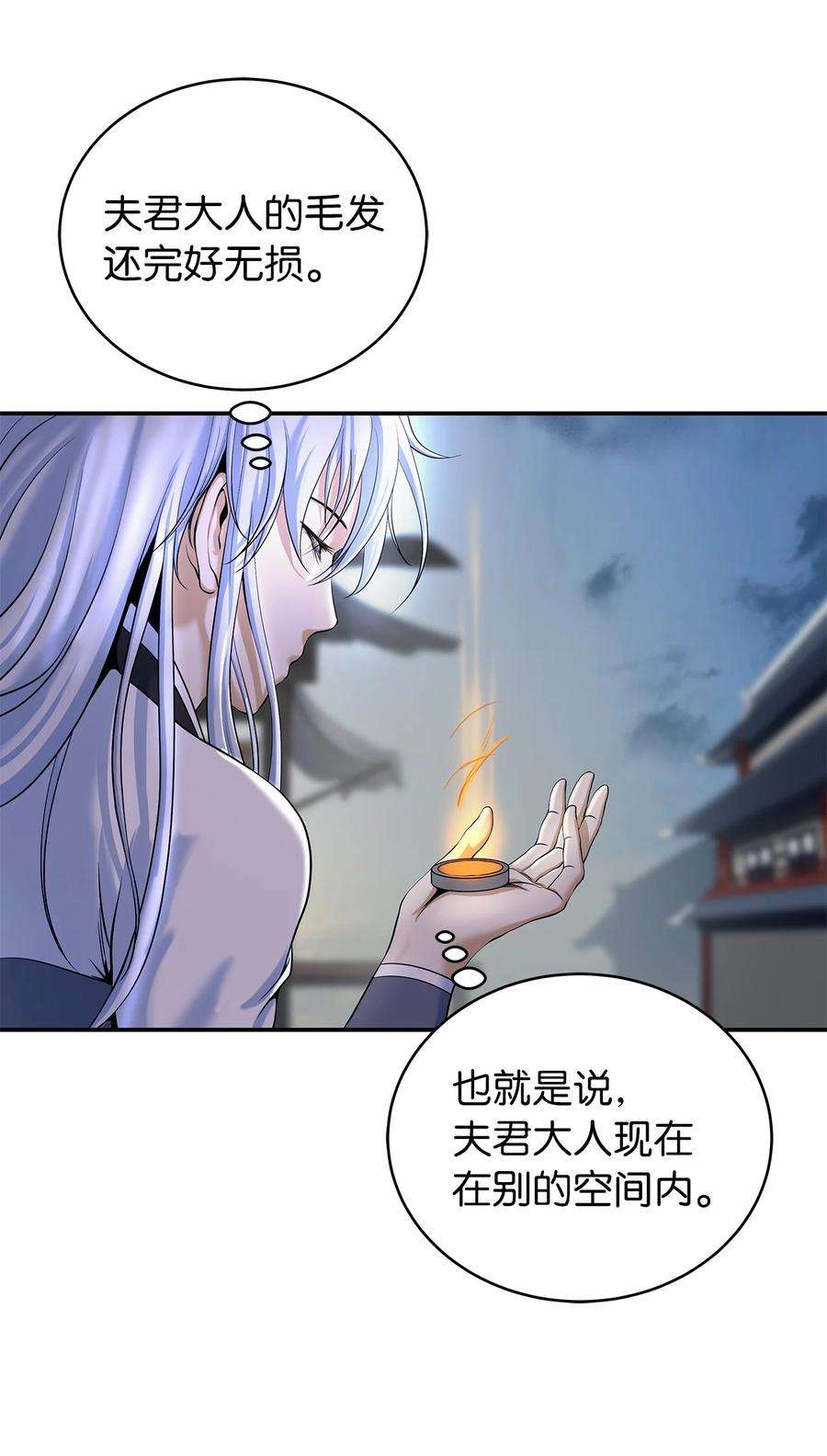 浪仙奇幻谈68 互相试探