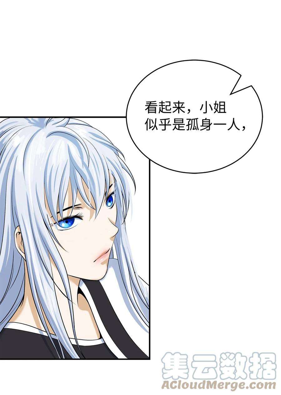 浪仙奇幻谈68 互相试探