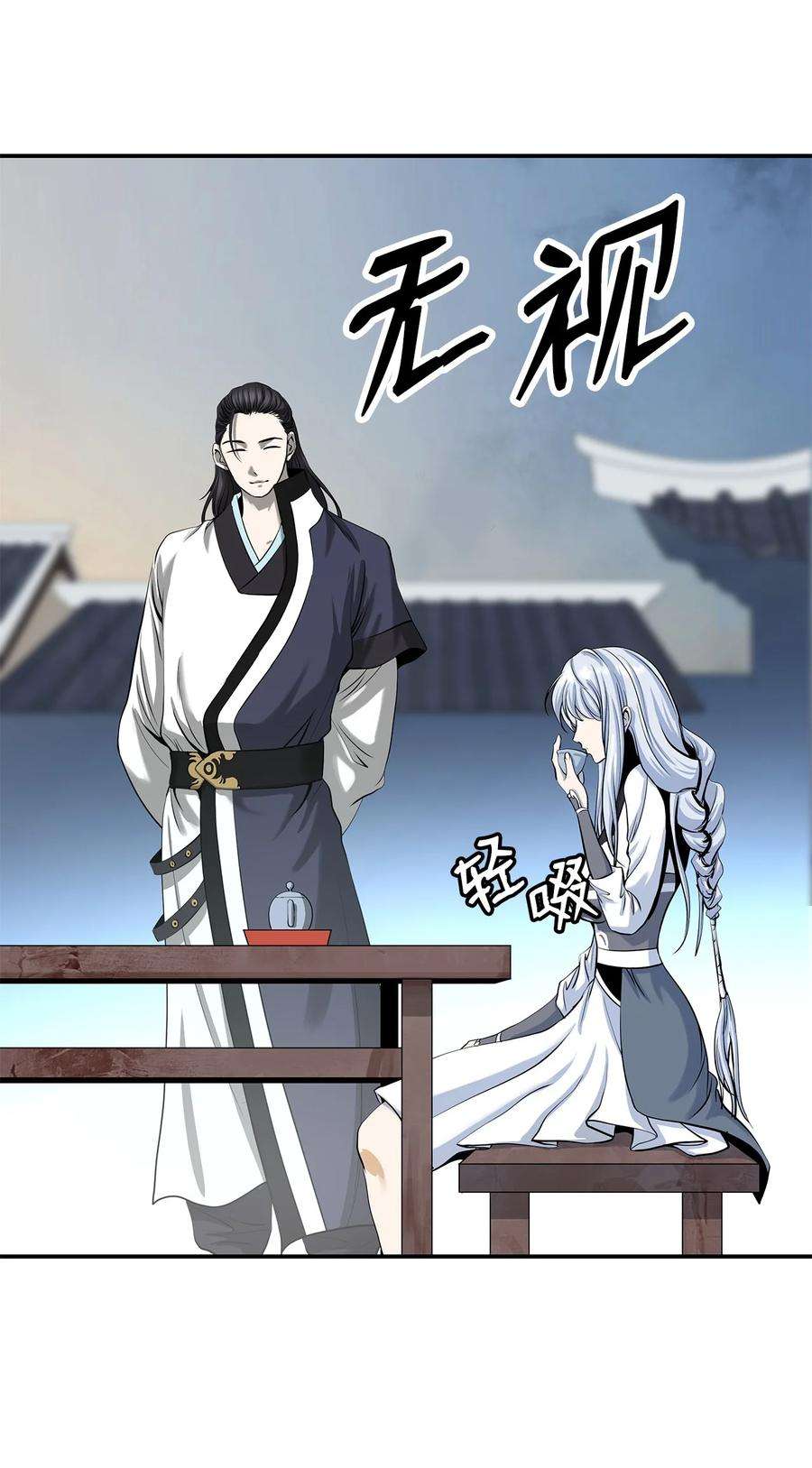 浪仙奇幻谈68 互相试探
