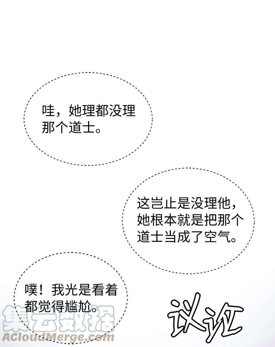 浪仙奇幻谈68 互相试探