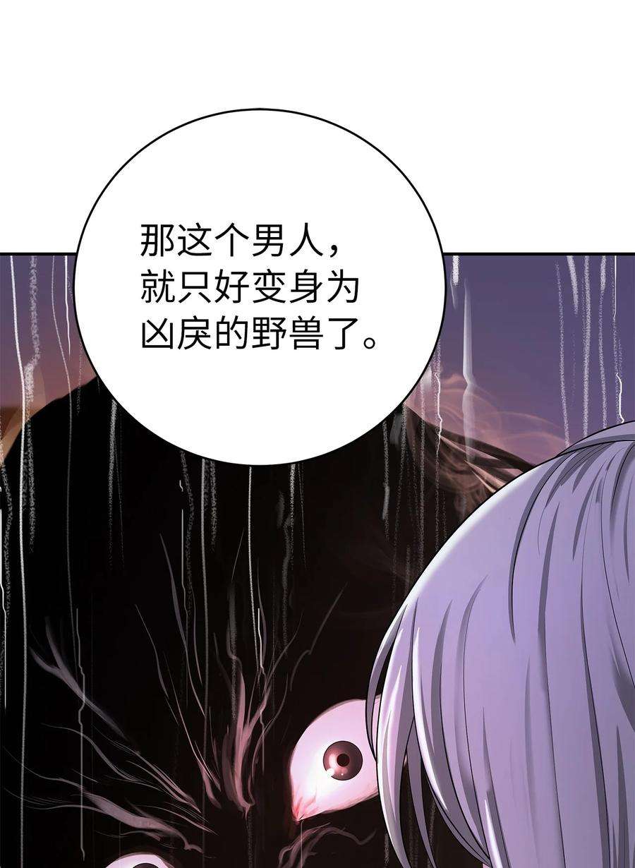 浪仙奇幻谈68 互相试探