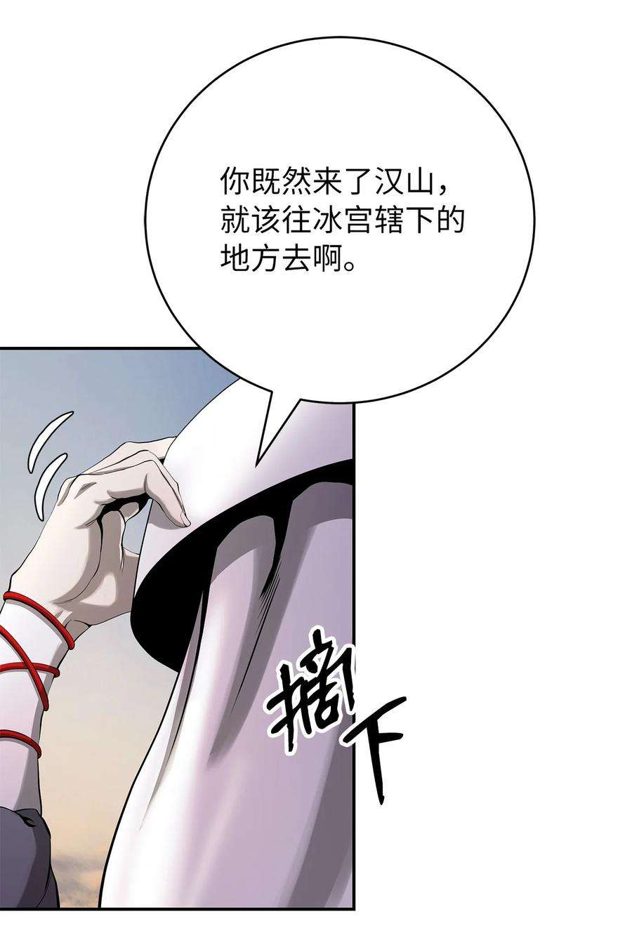 浪仙奇幻谈68 互相试探