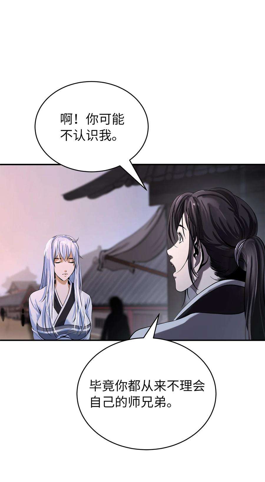浪仙奇幻谈68 互相试探