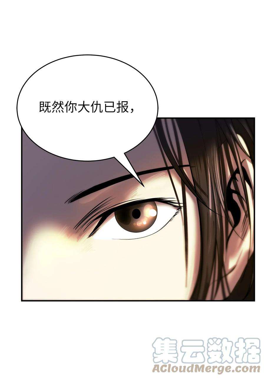 浪仙奇幻谈68 互相试探
