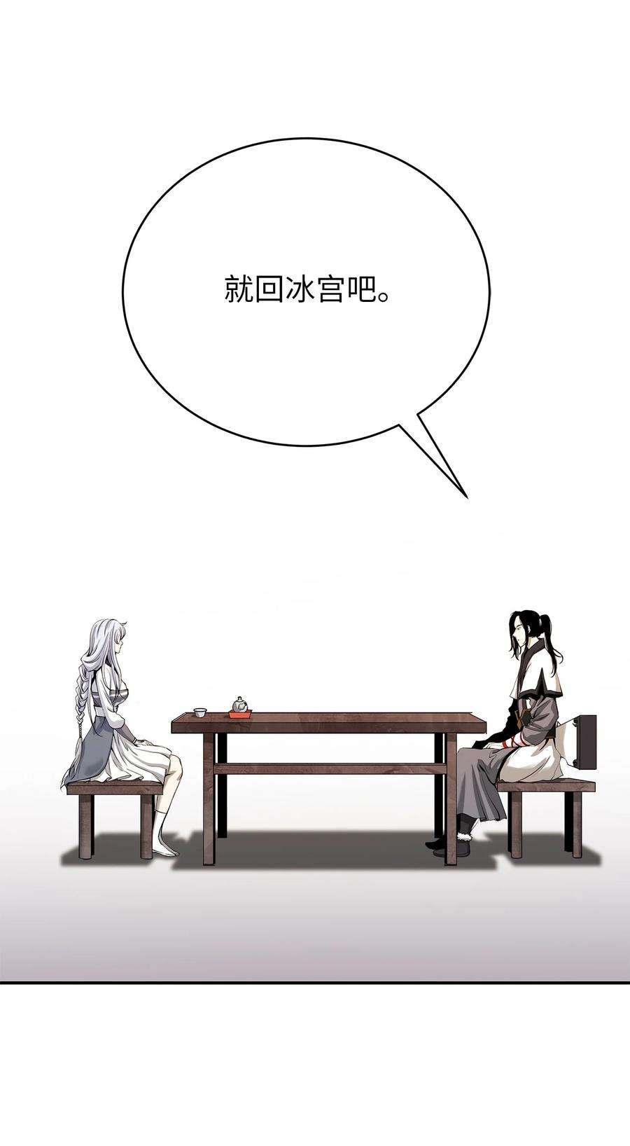 浪仙奇幻谈68 互相试探