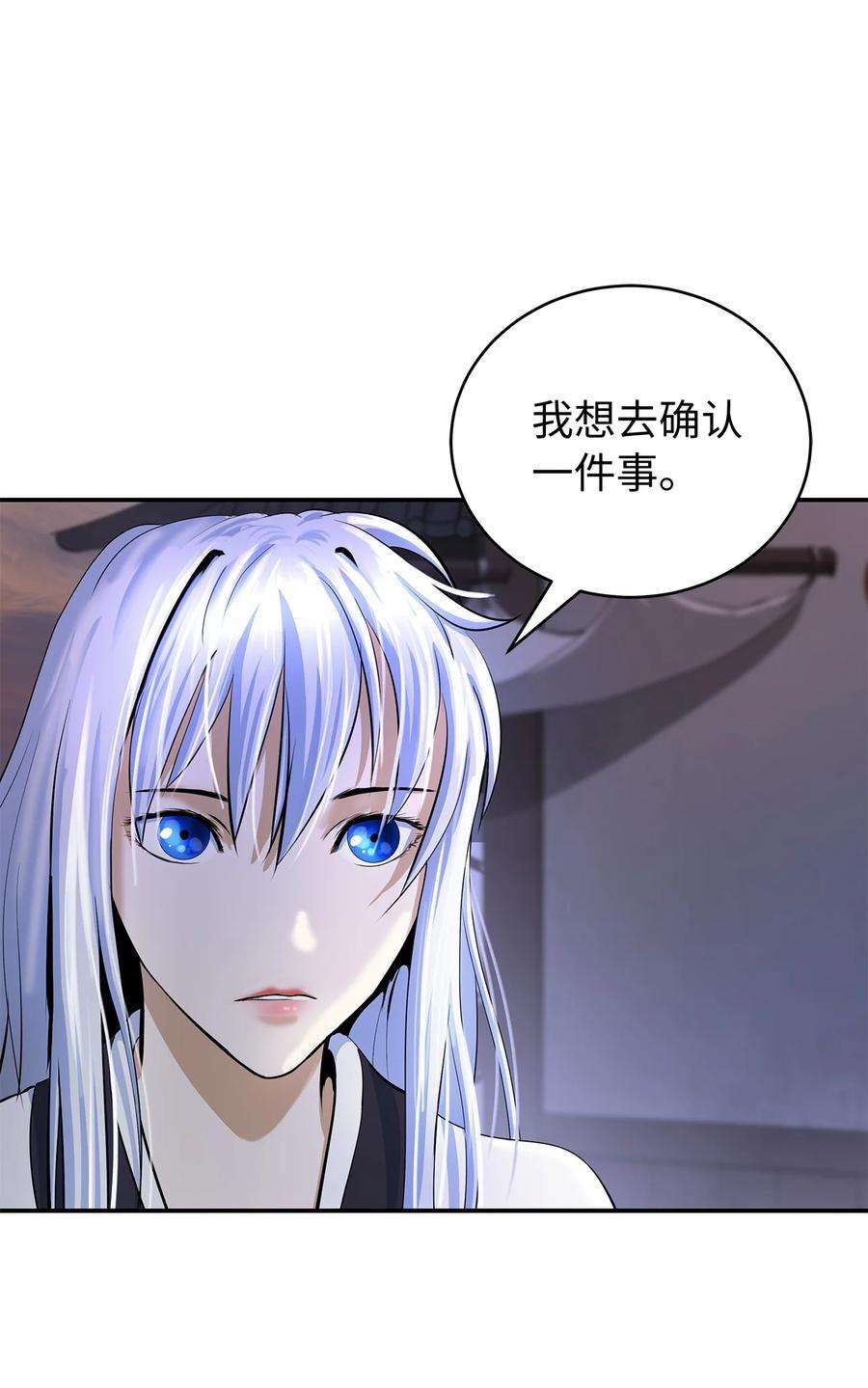 浪仙奇幻谈68 互相试探