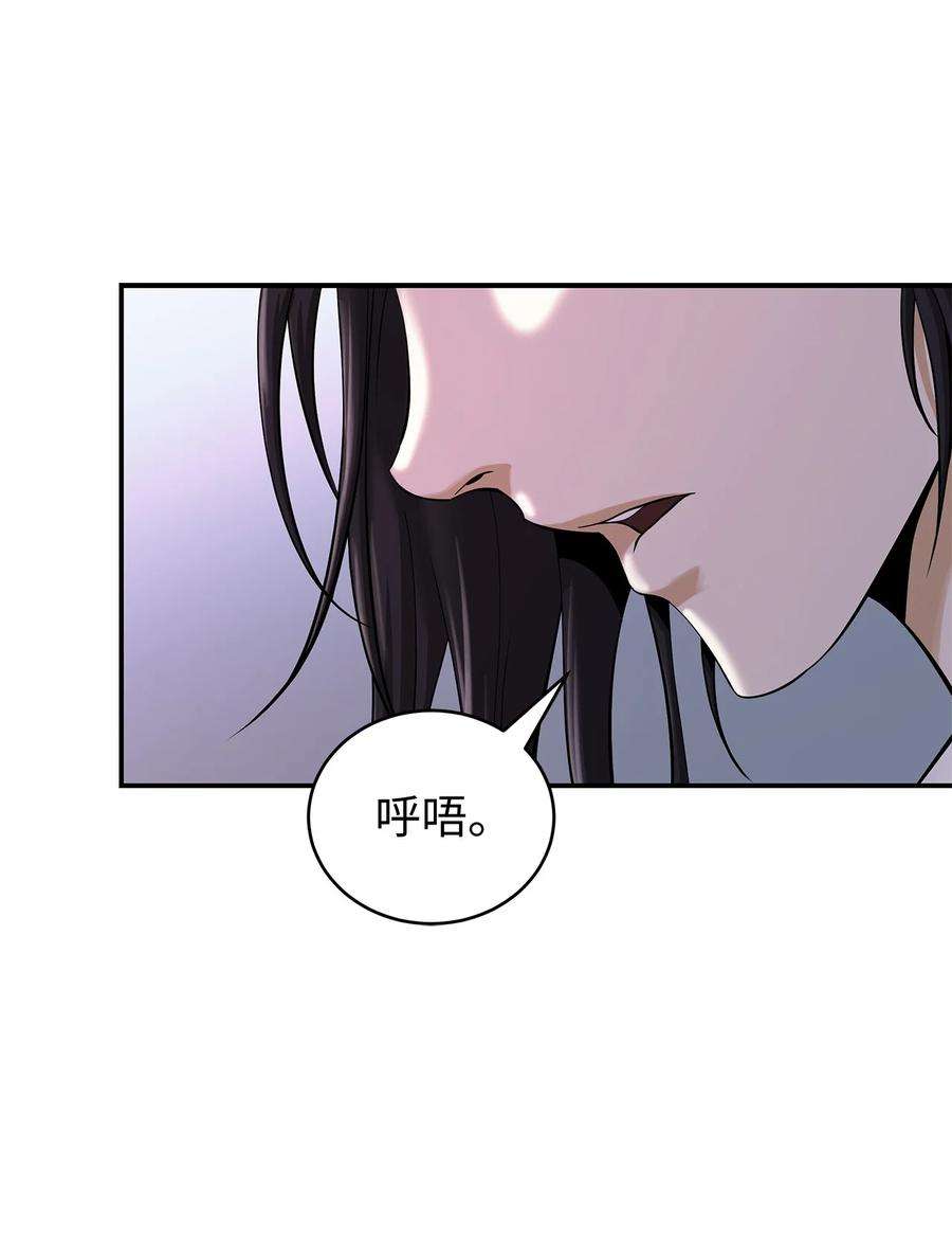 浪仙奇幻谈68 互相试探