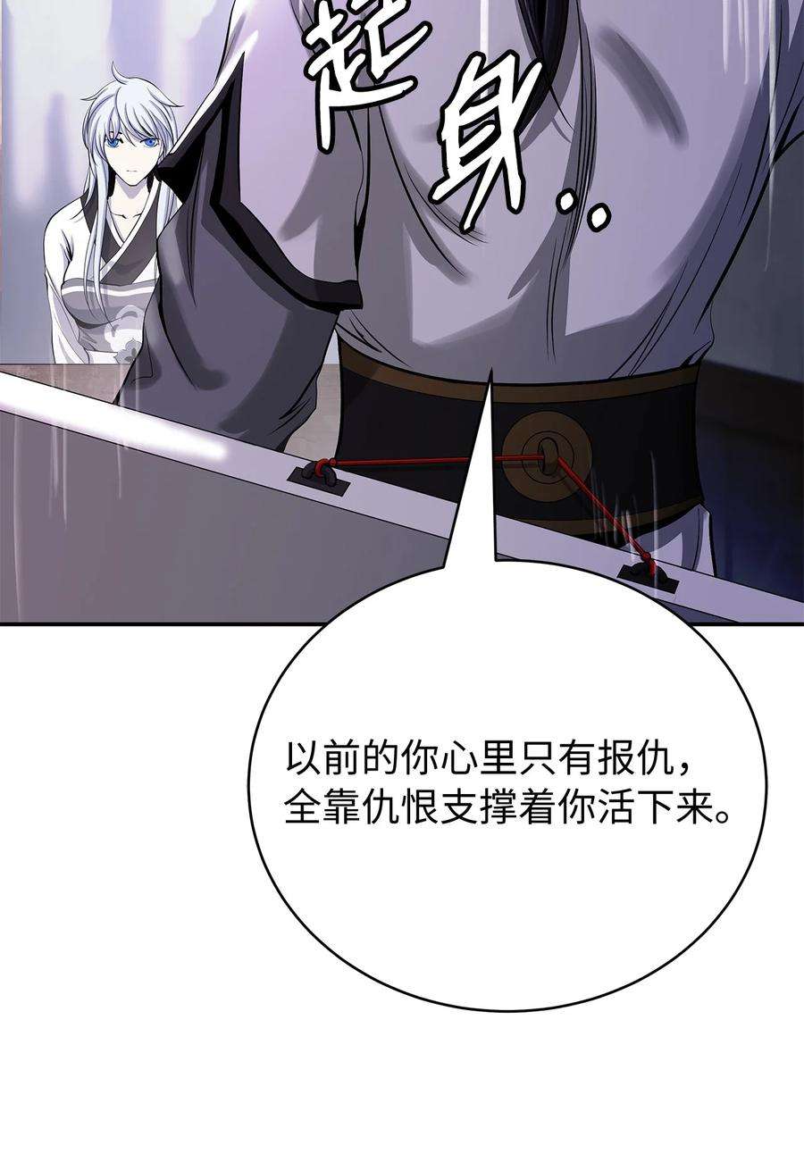 浪仙奇幻谈68 互相试探