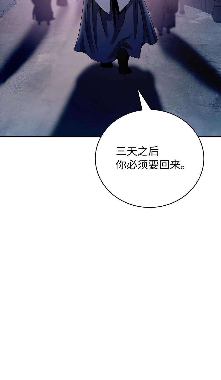 浪仙奇幻谈68 互相试探