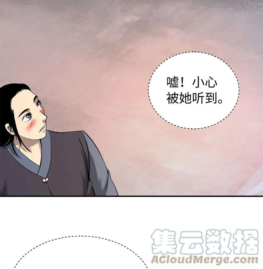 浪仙奇幻谈68 互相试探