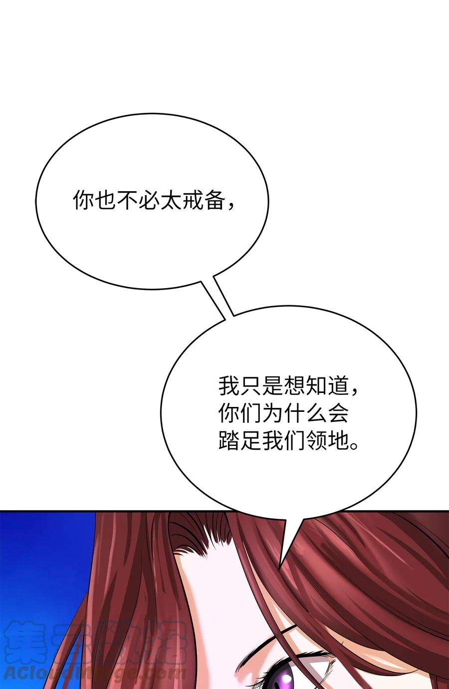 浪仙奇幻谈68 互相试探
